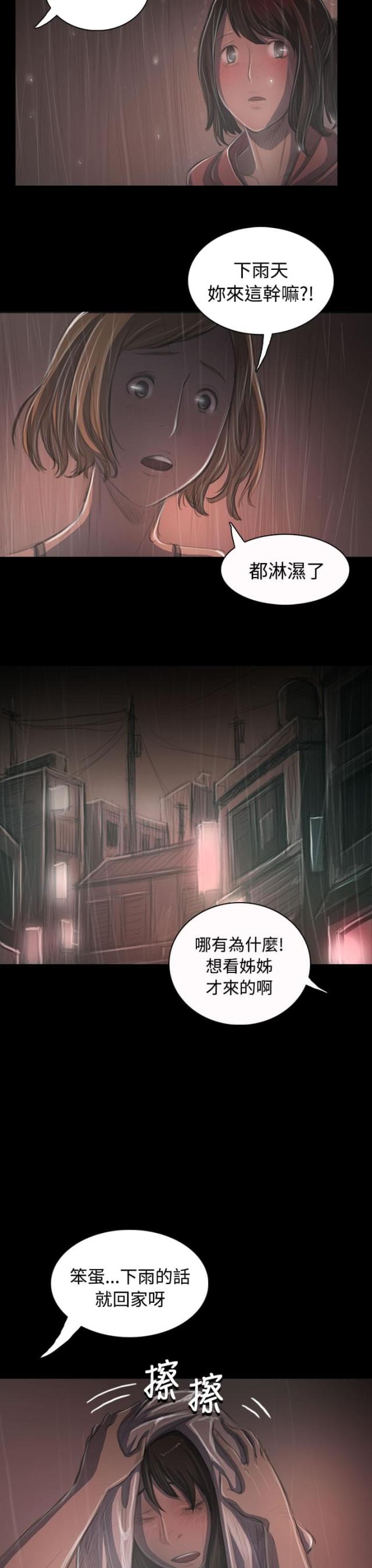 第69话4