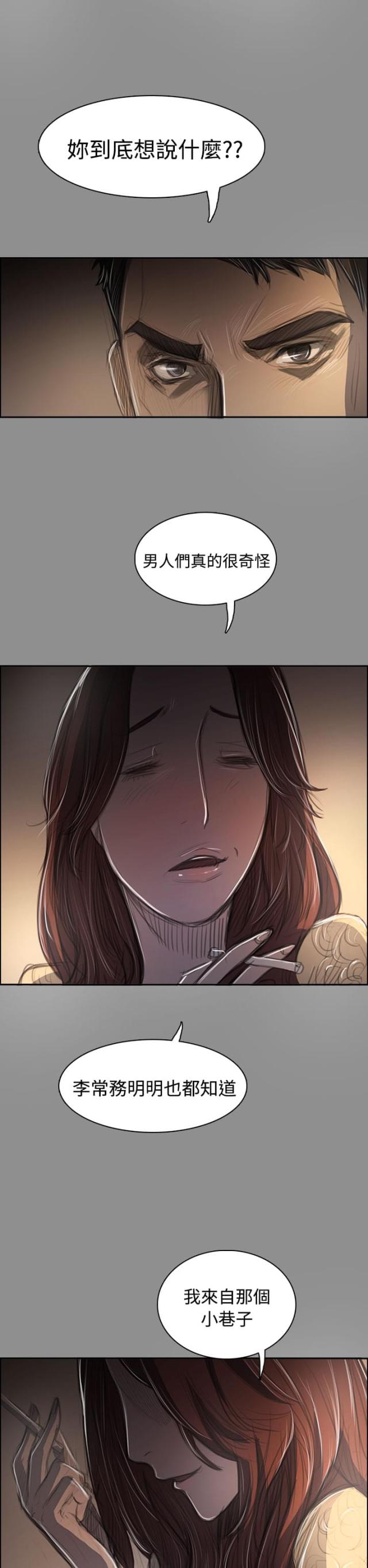第83话6