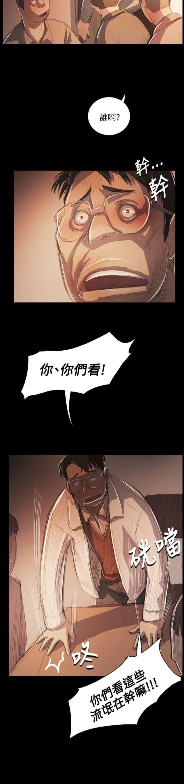 第90话8