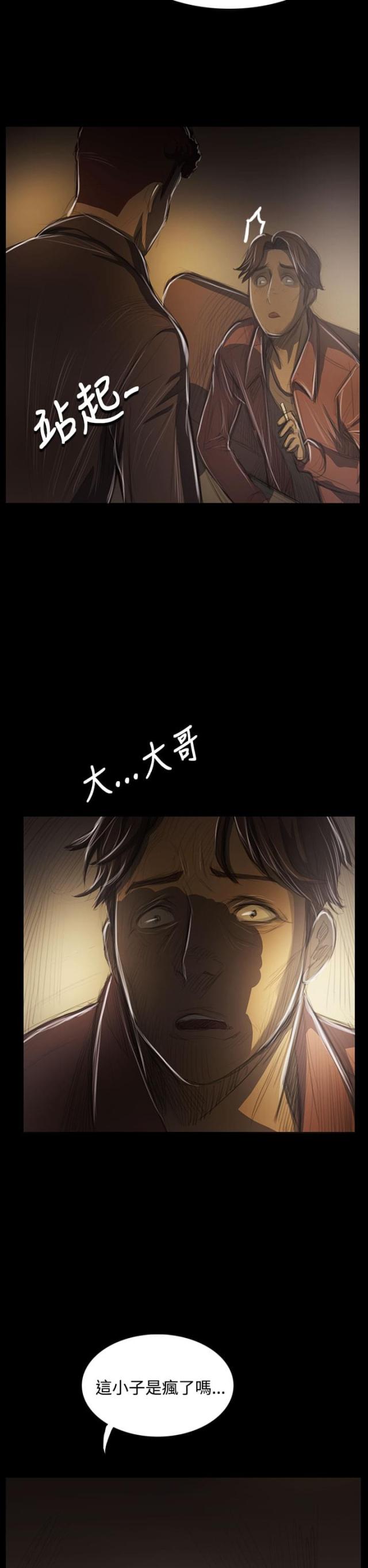 第81话8