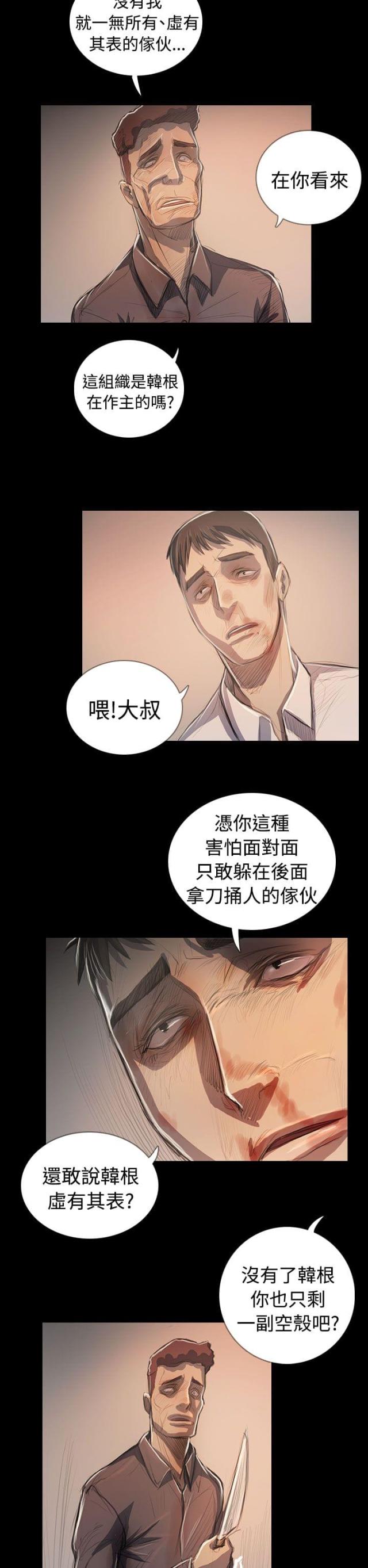 第107话11