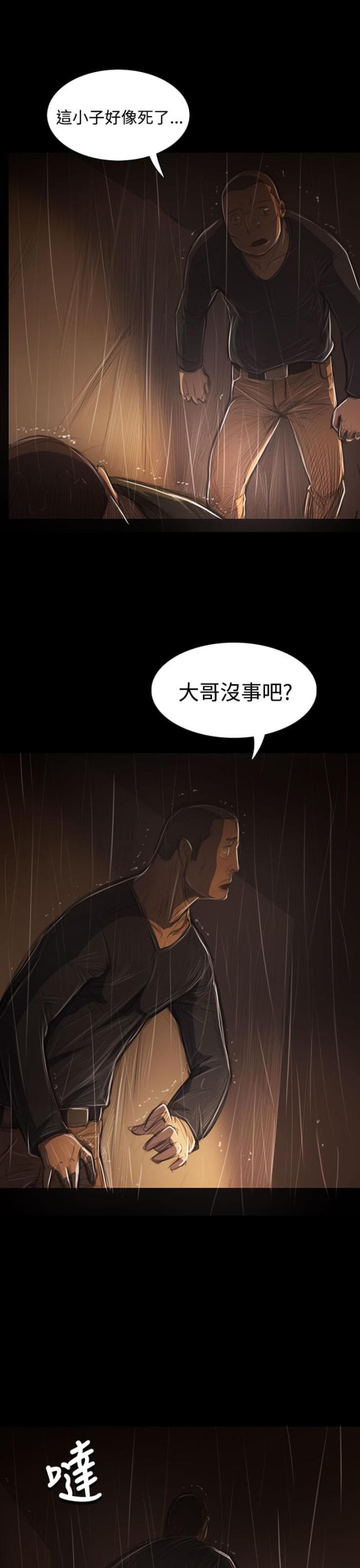 第77话9