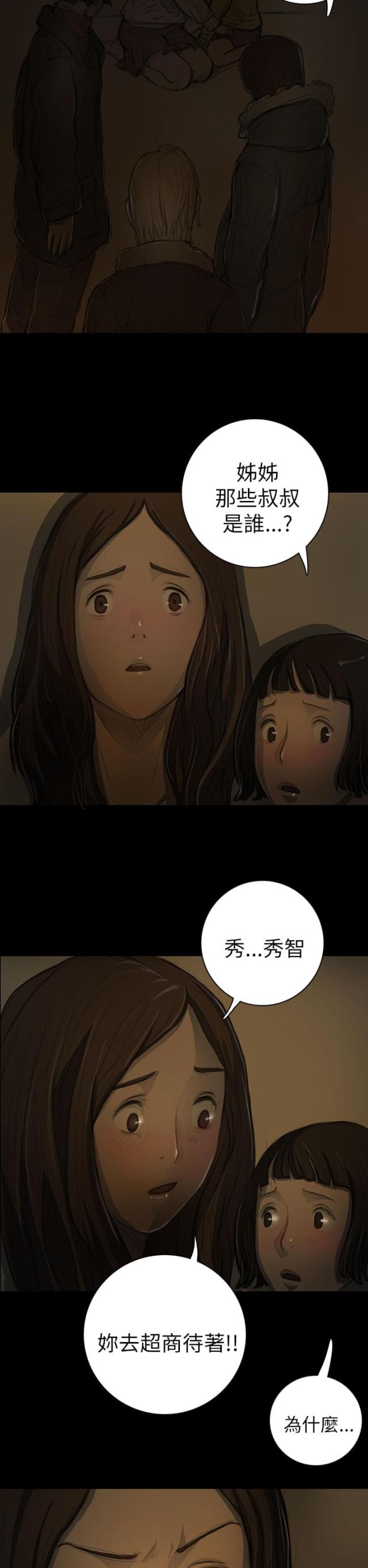 第23话14