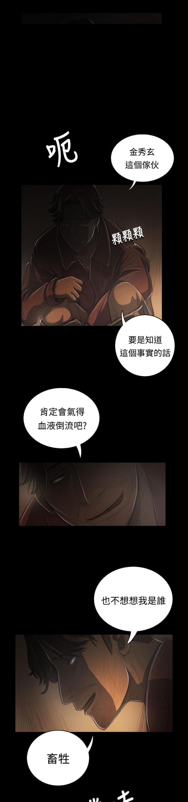 第74话13