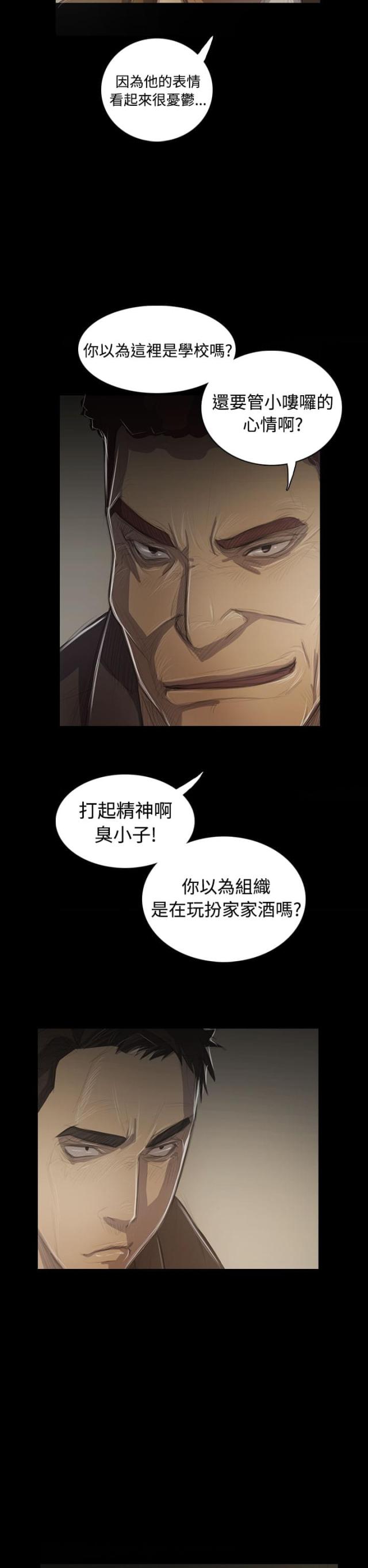 第86话12