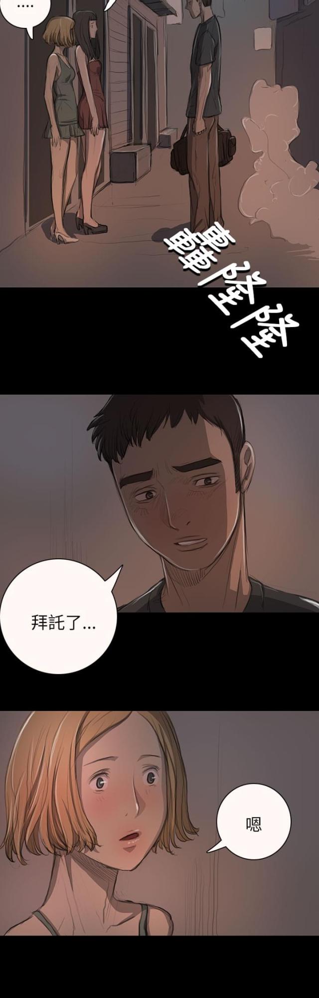 第27话3
