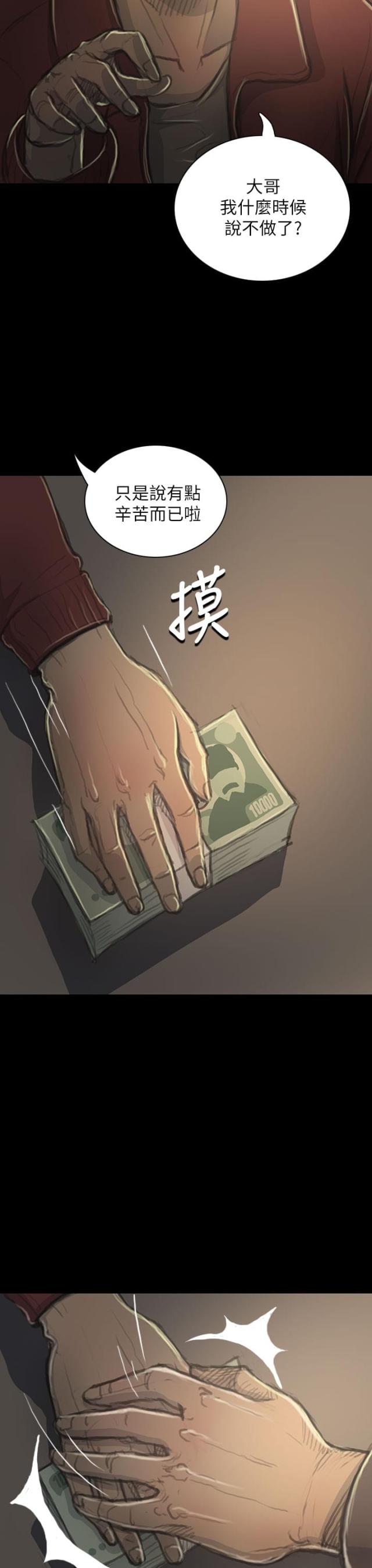 第37话6