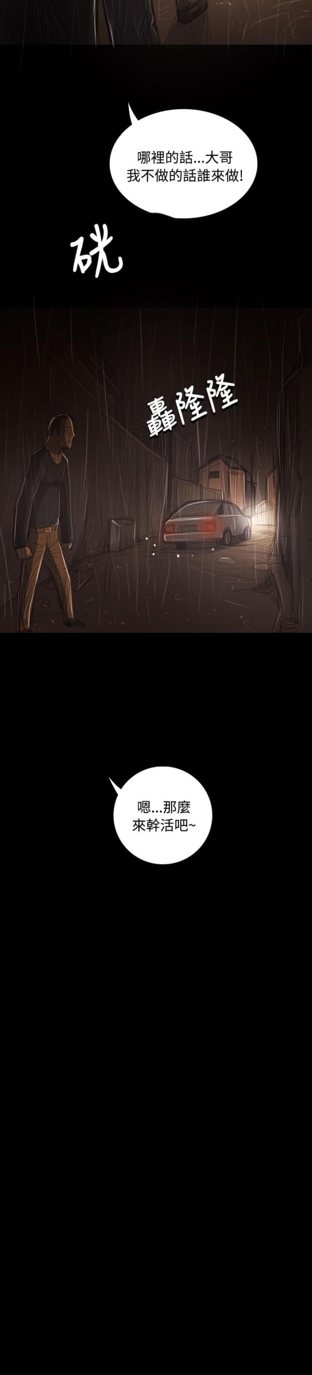 第77话14