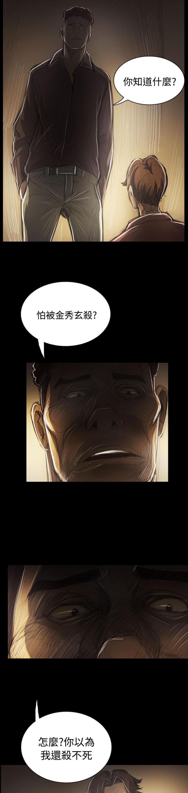 第81话9