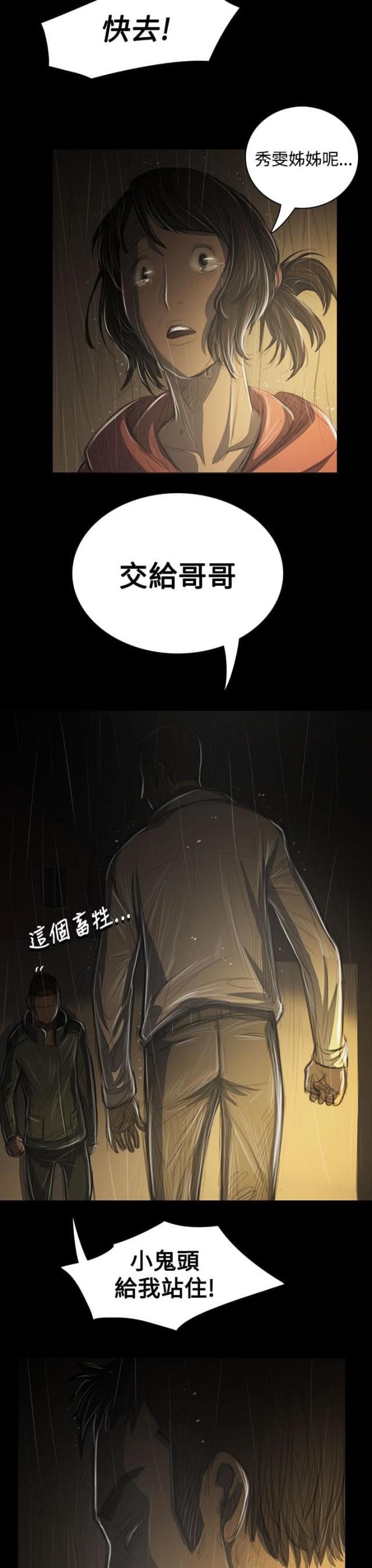第74话8