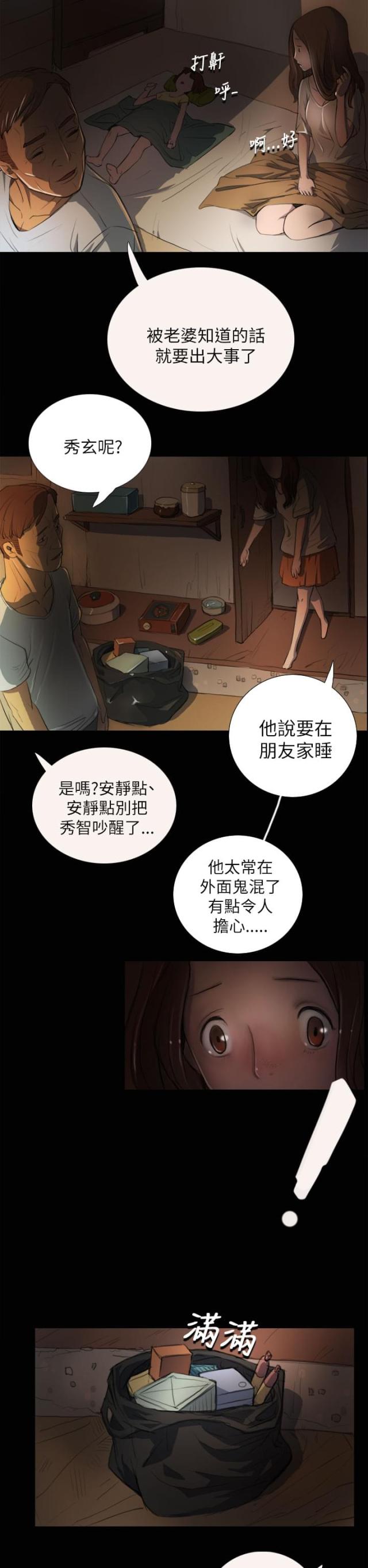 第7话3