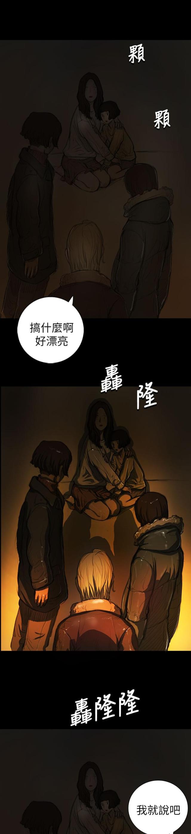 第23话13