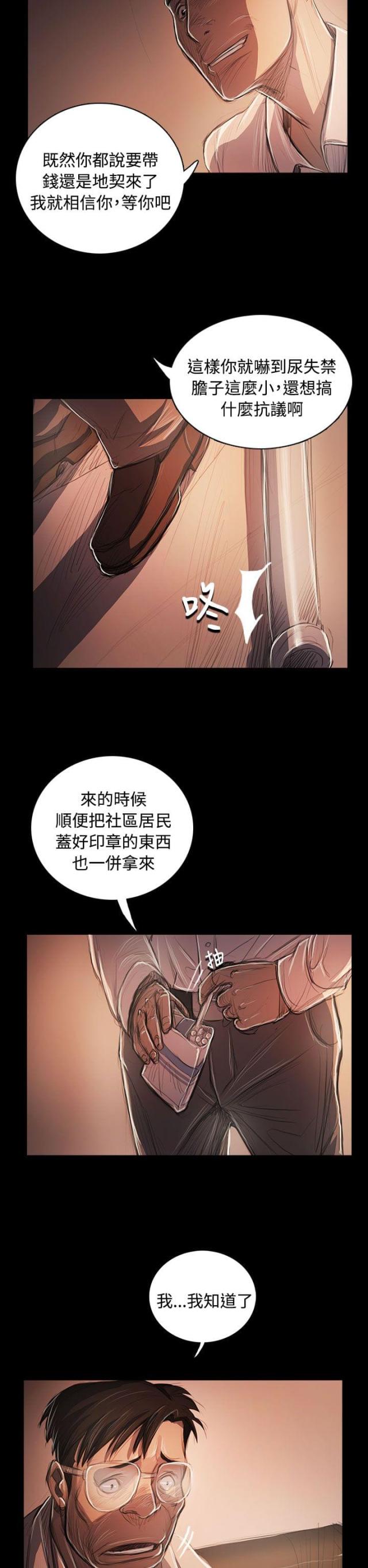 第94话19