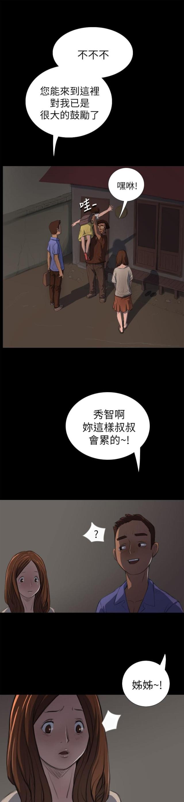 第8话12