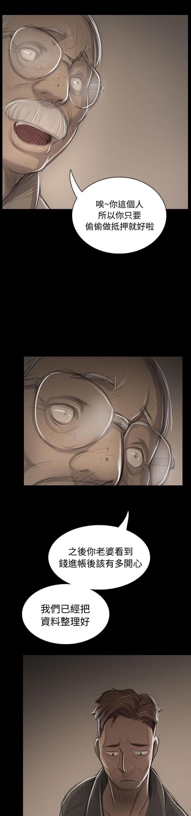 第85话19
