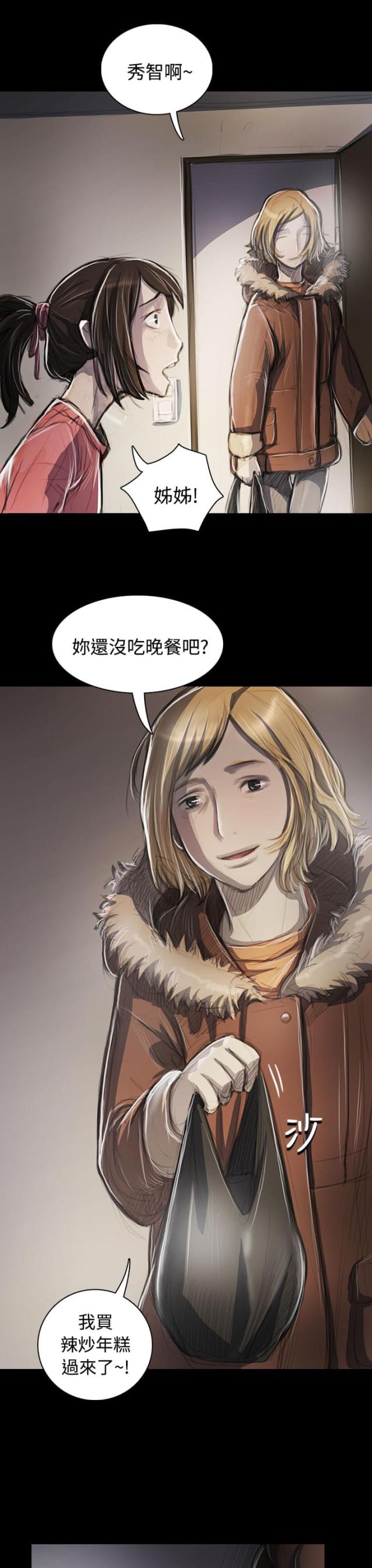 第84话11