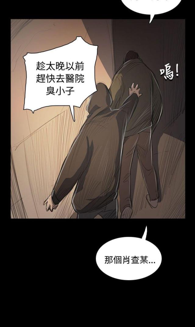 第87话9