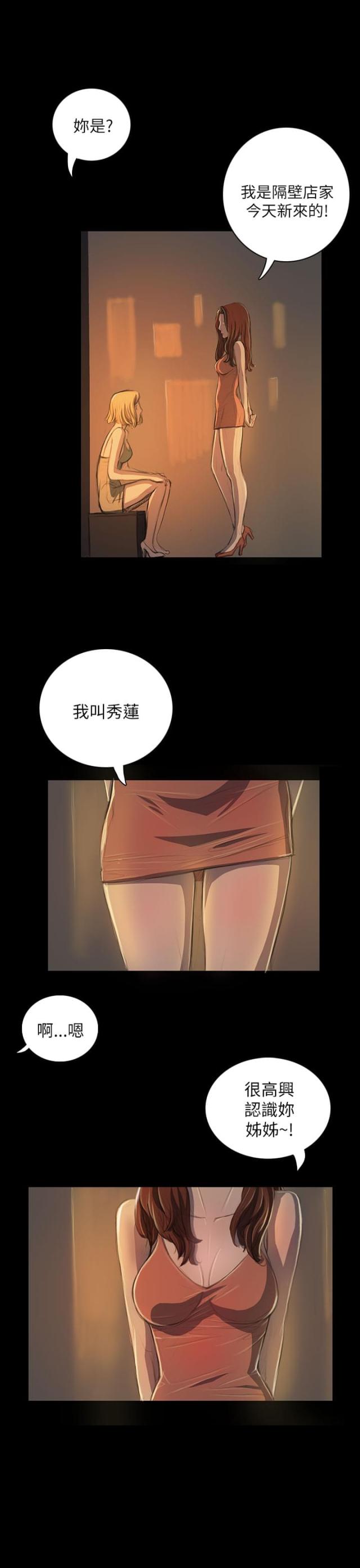 第36话3