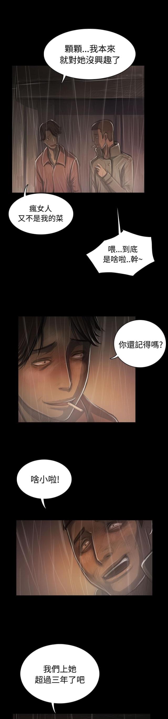 第71话13