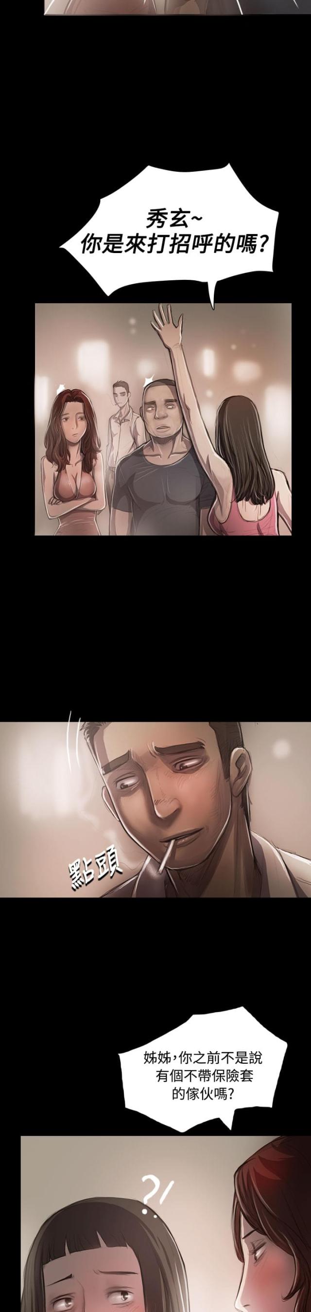 第43话7