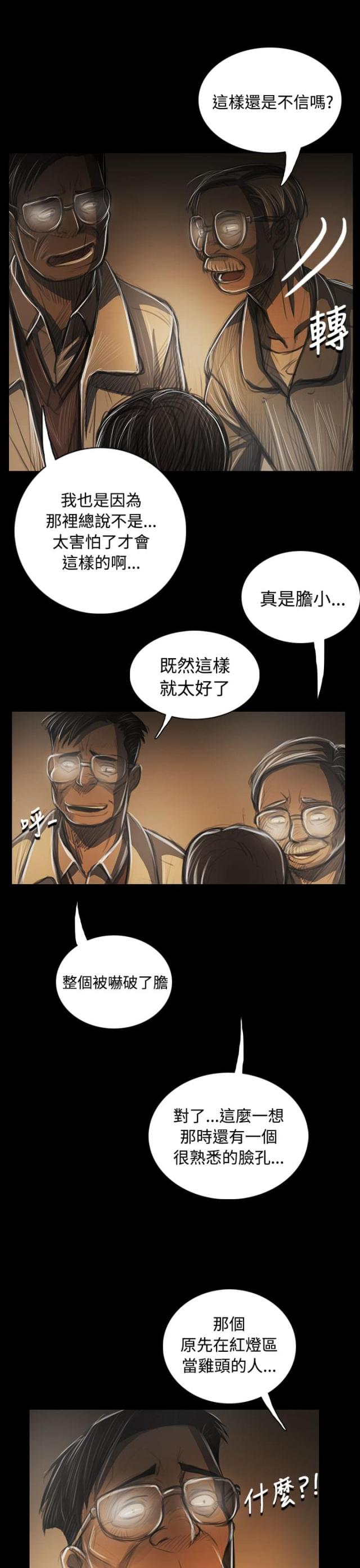 第82话4