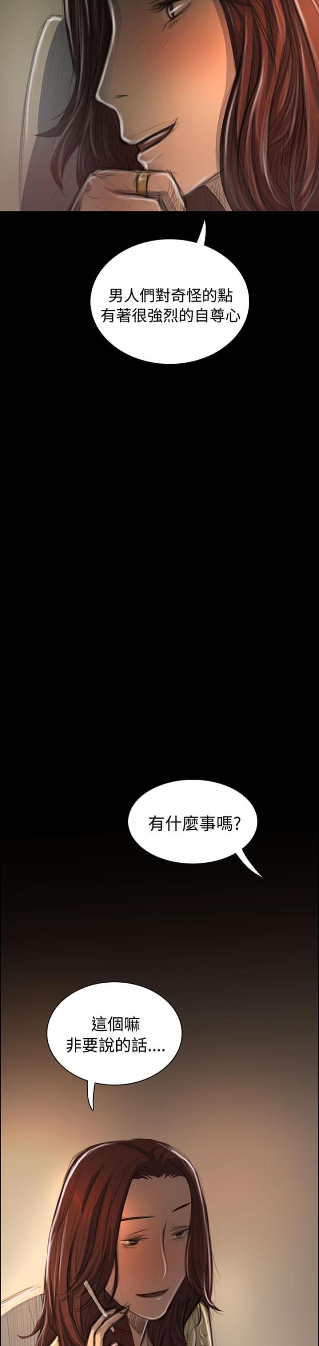 第83话2