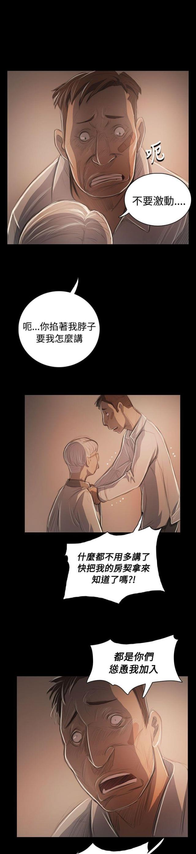 第91话15