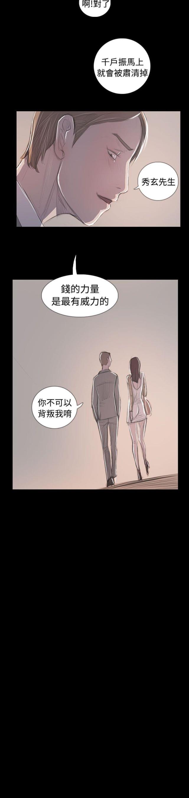 第108话14