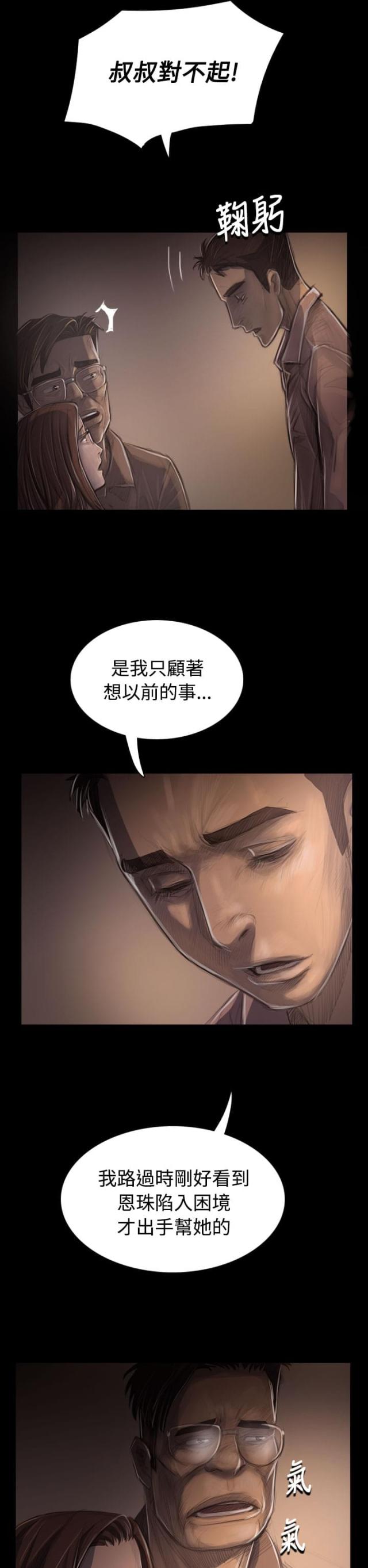 第56话11