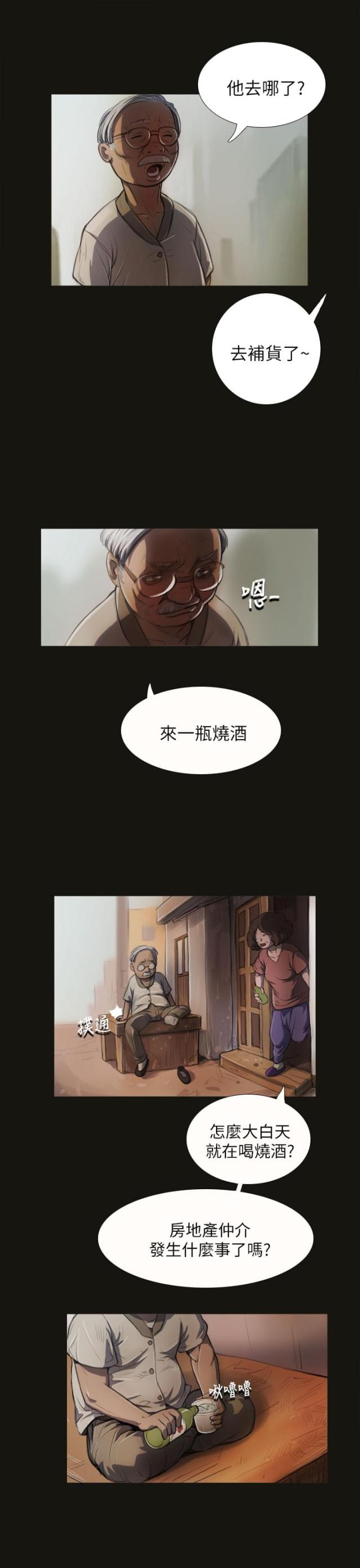 第8话3