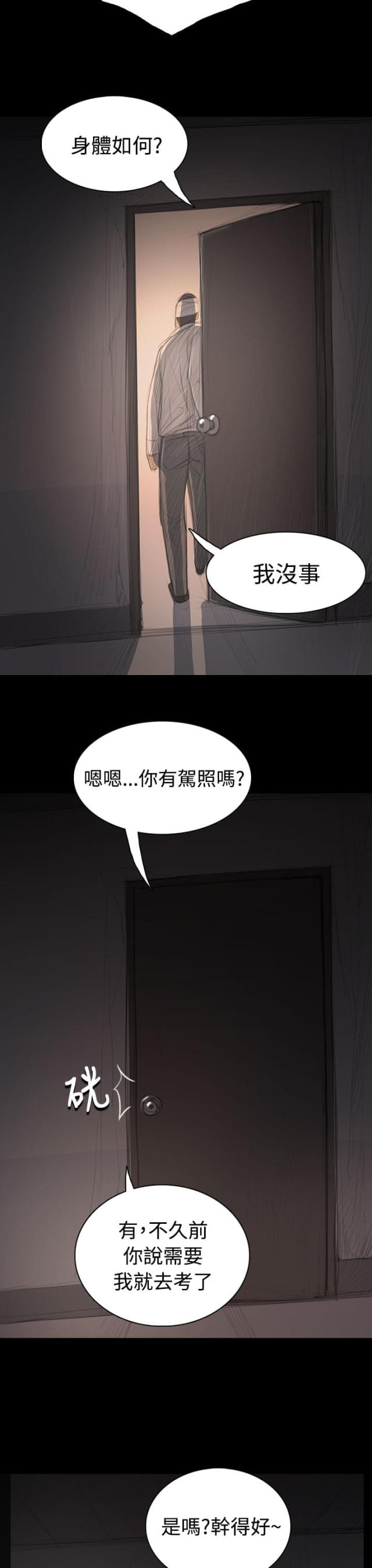 第59话15