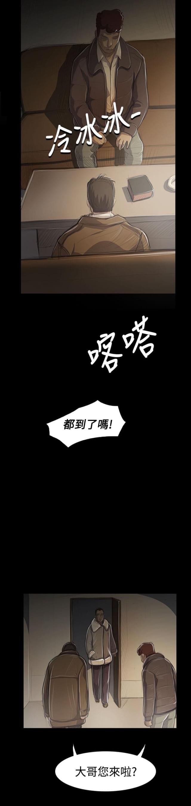第86话13