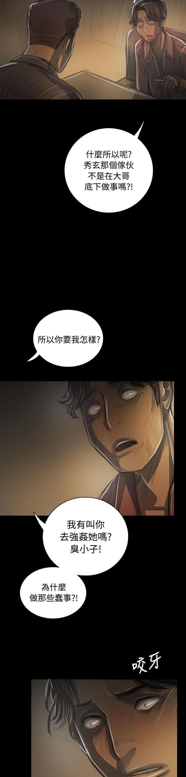 第81话5