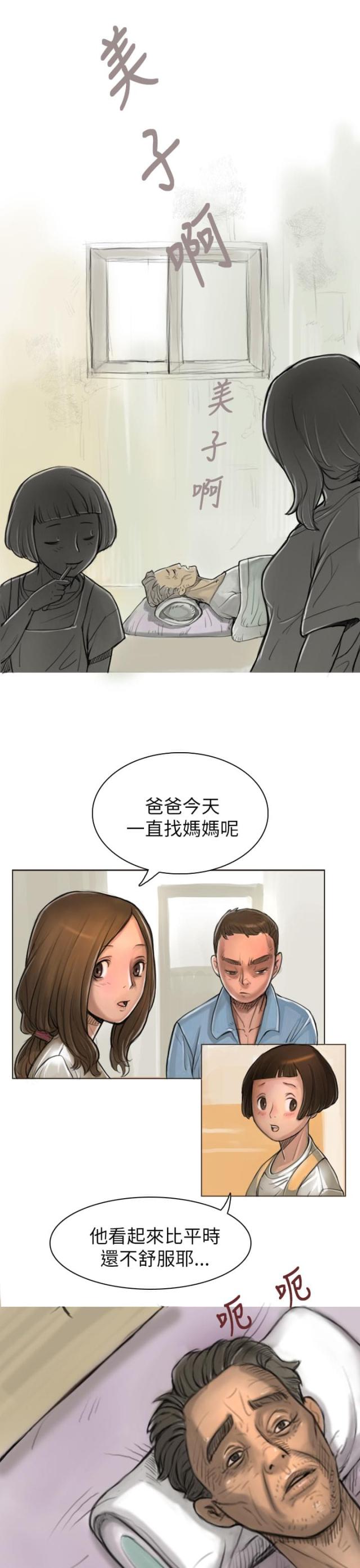 第3话16