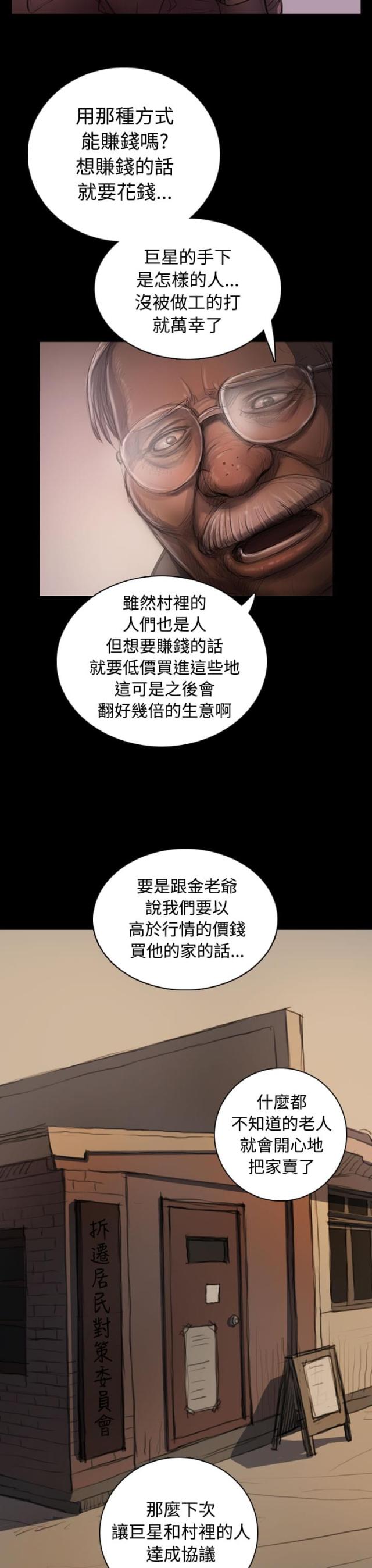 第41话2