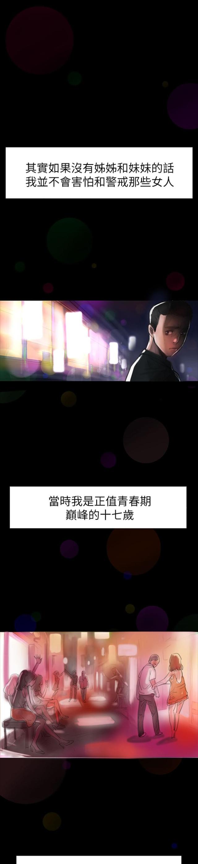第3话8