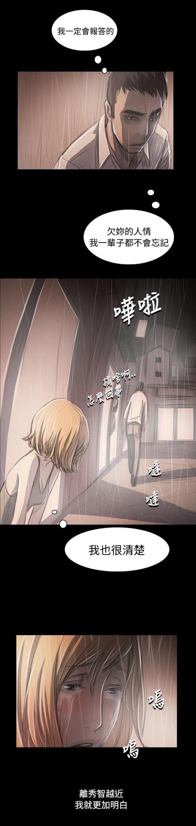 第72话11
