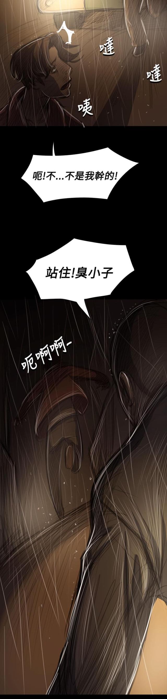 第77话7