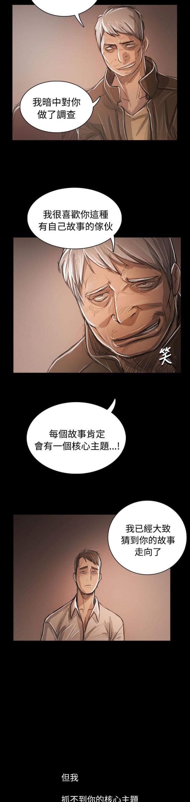 第96话14