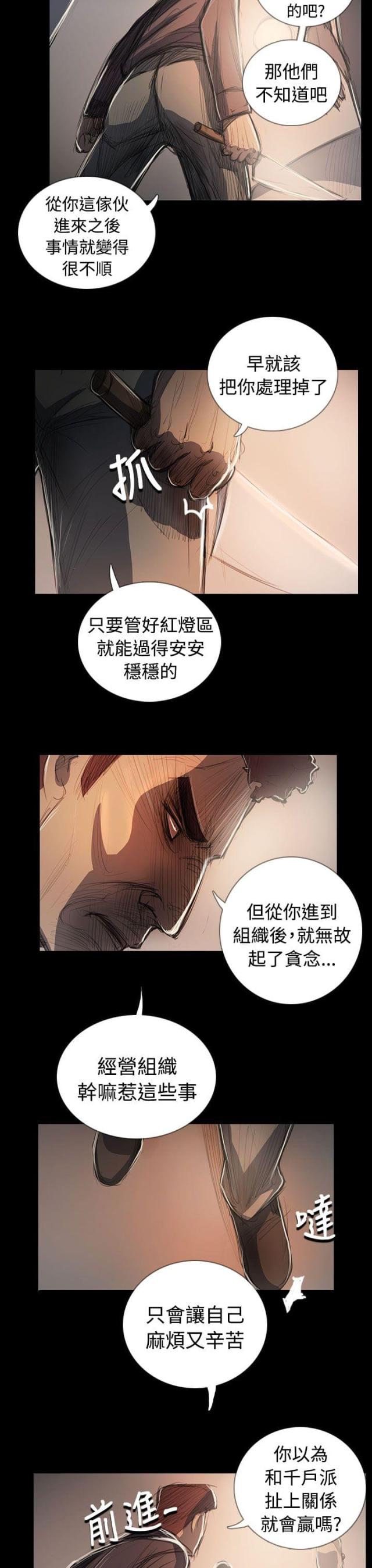 第107话13