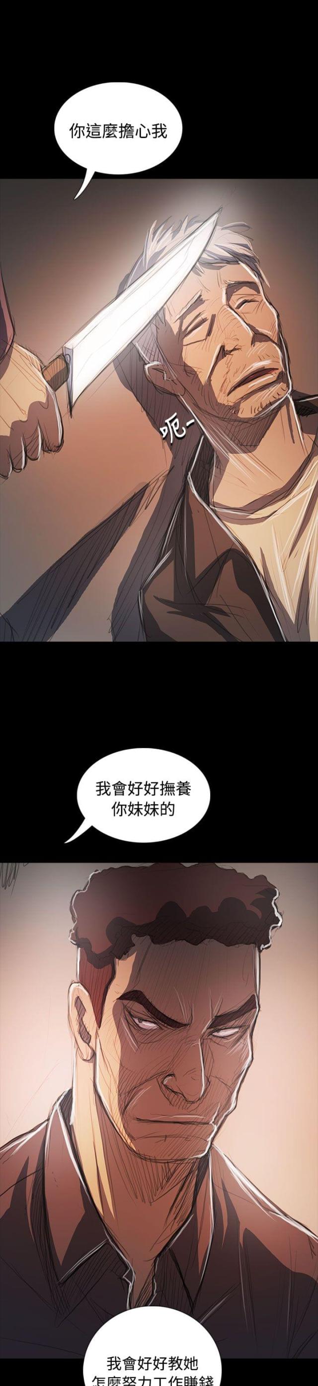 第106话3