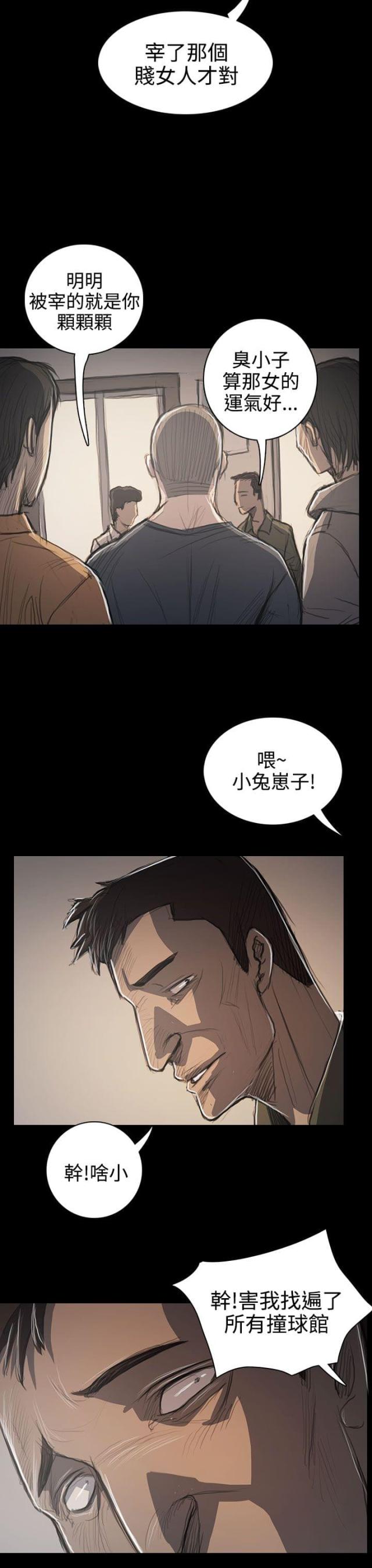 第97话4