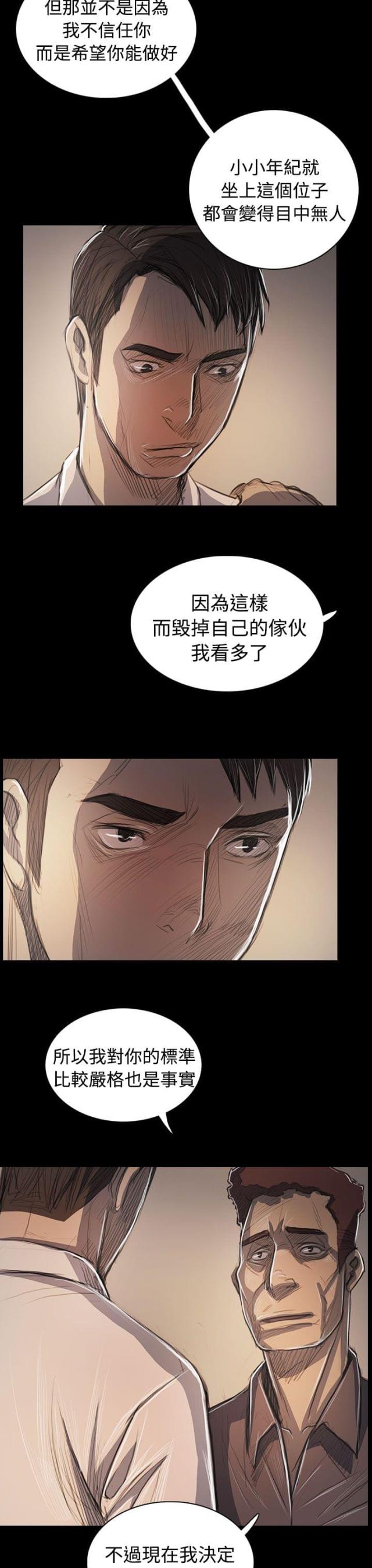 第97话18