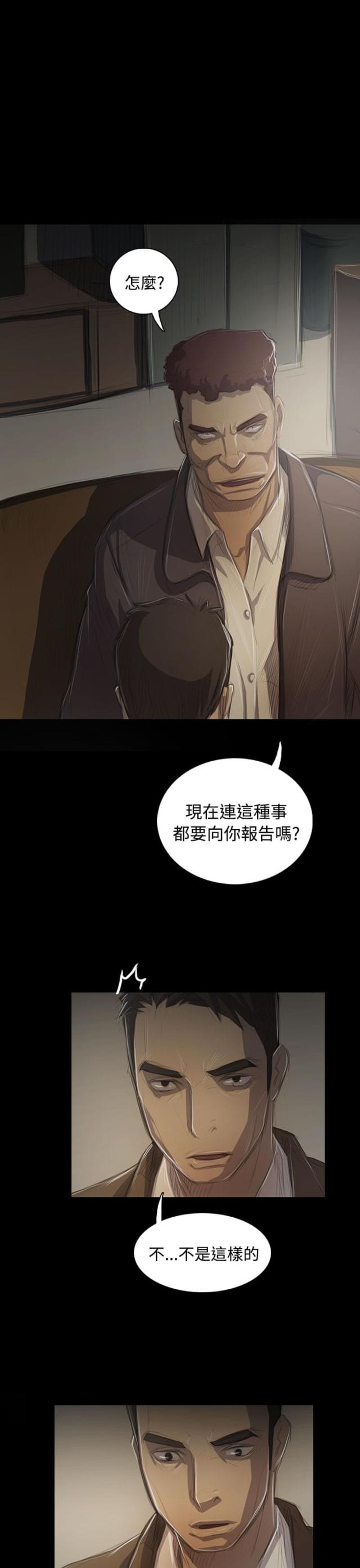 第86话11
