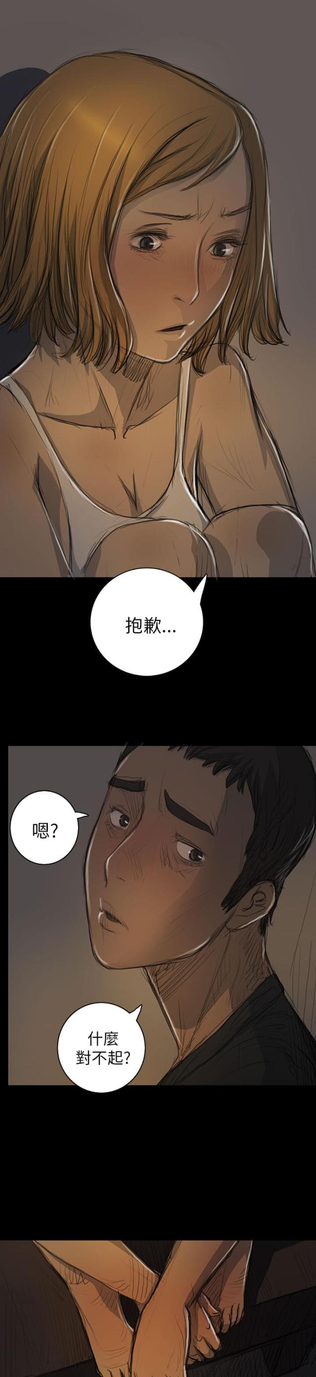 第29话8