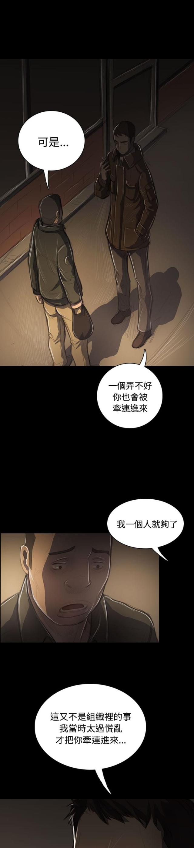 第79话7