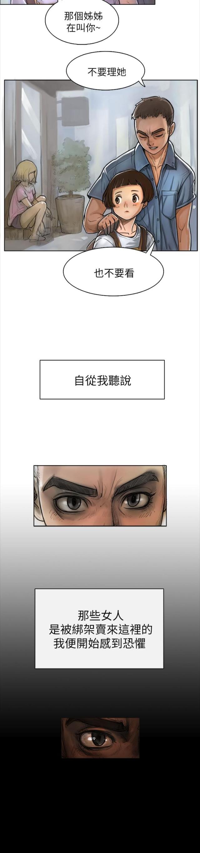第2话17