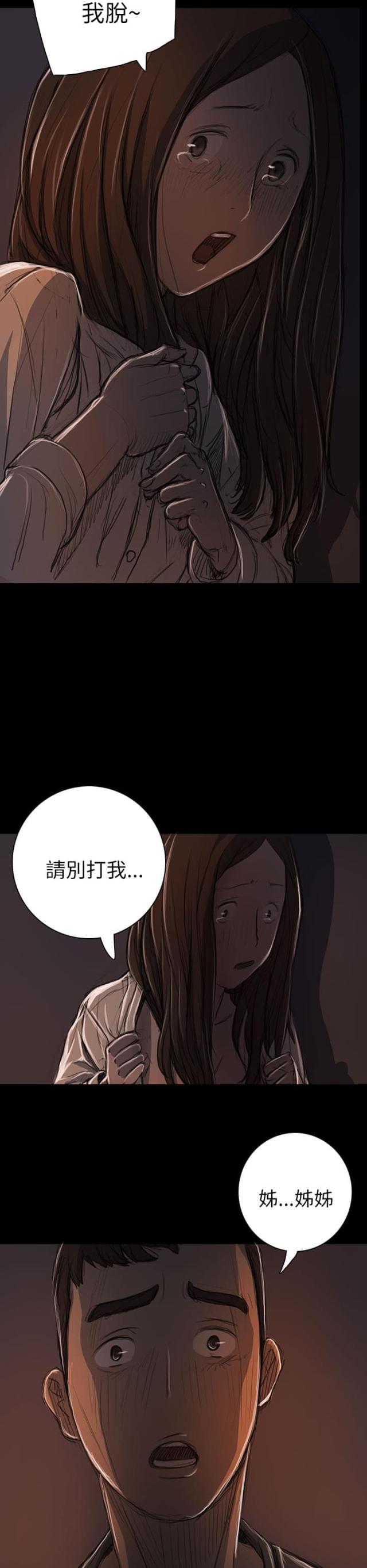 第27话11