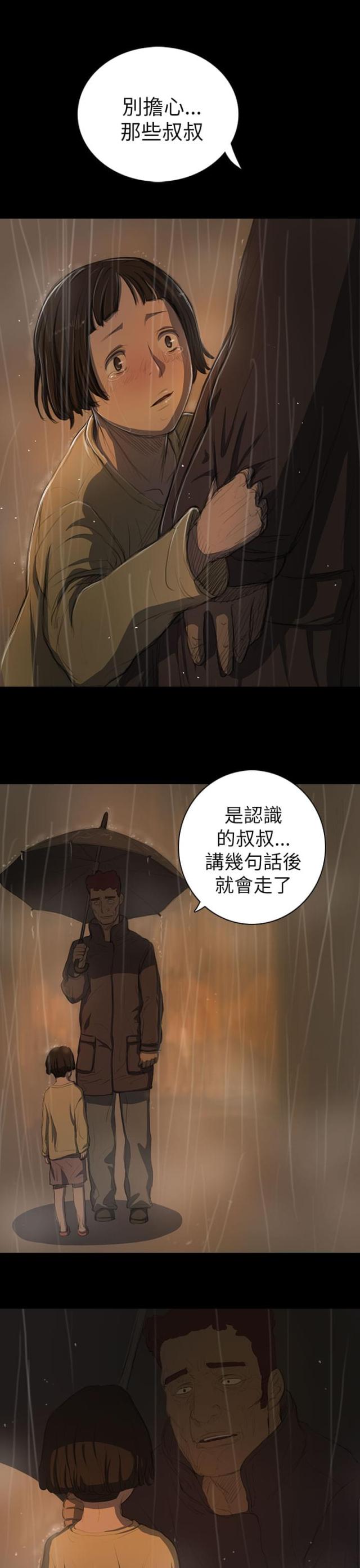 第23话21