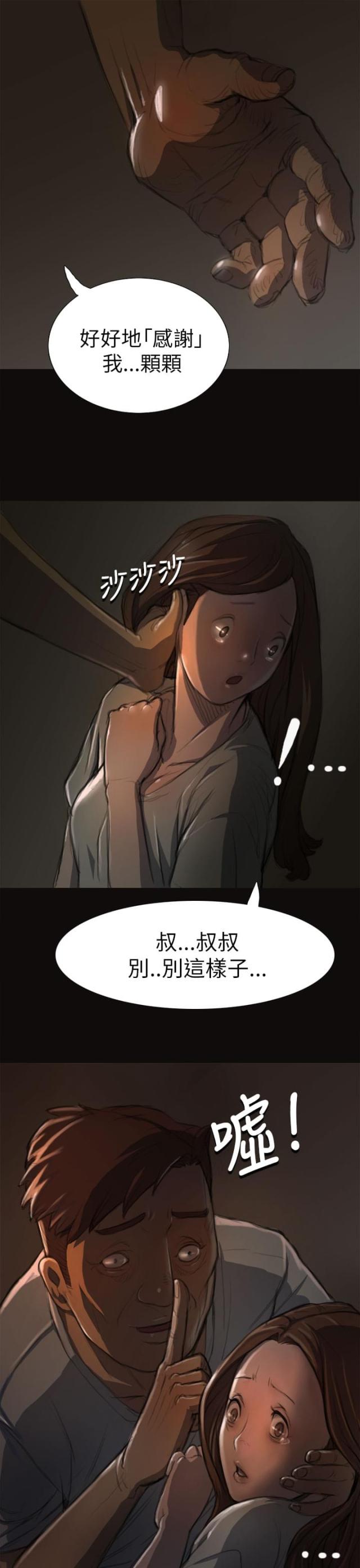 第7话8
